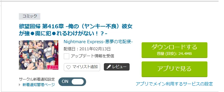 購入商品