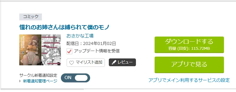 購入商品