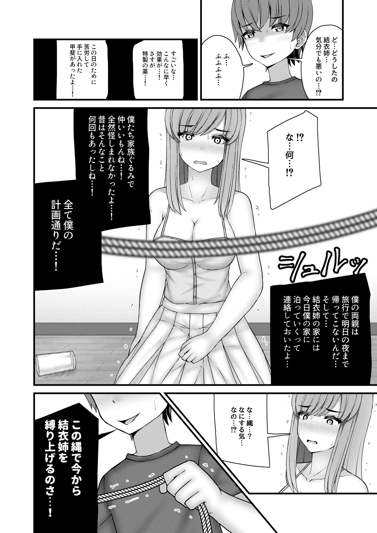 商品画像