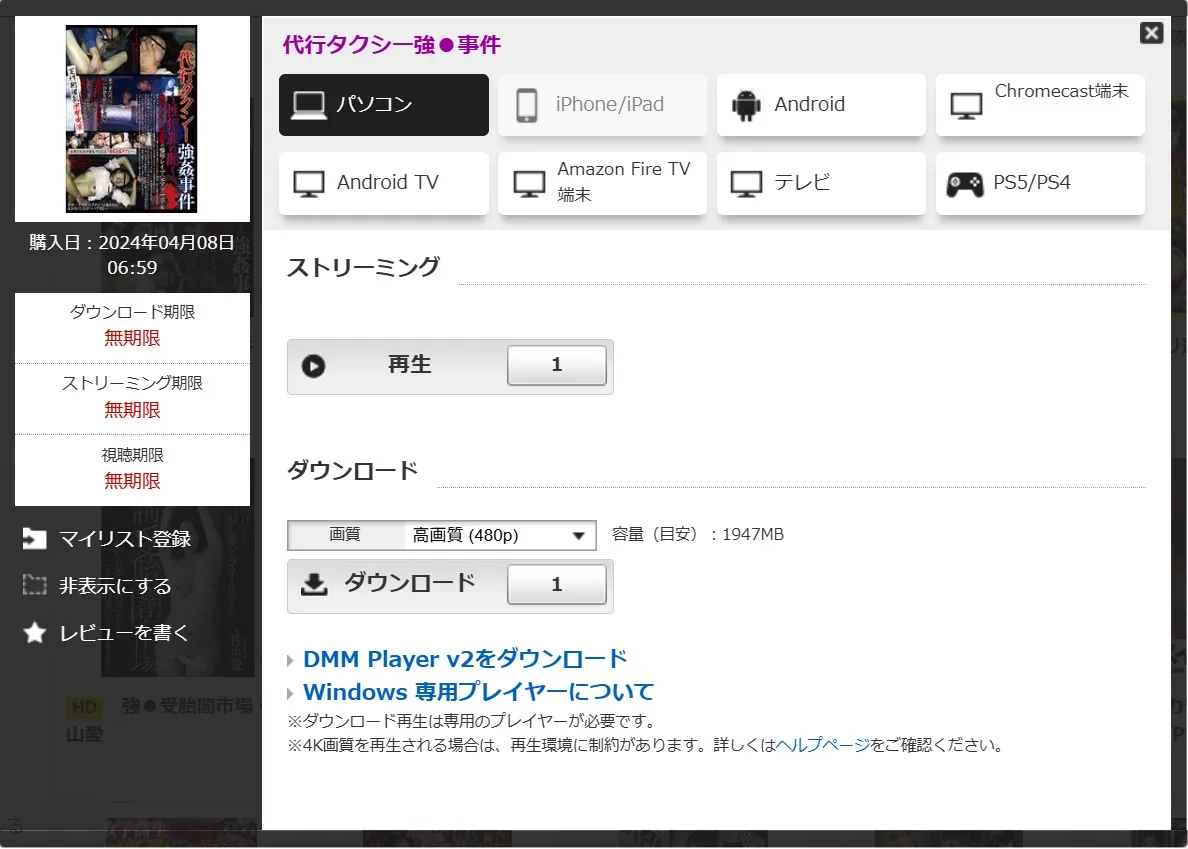 購入商品