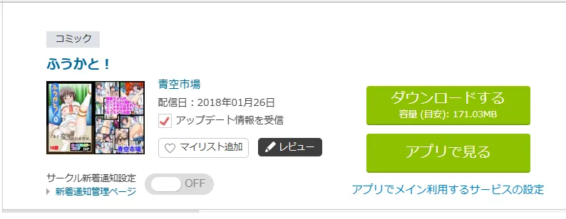 購入商品