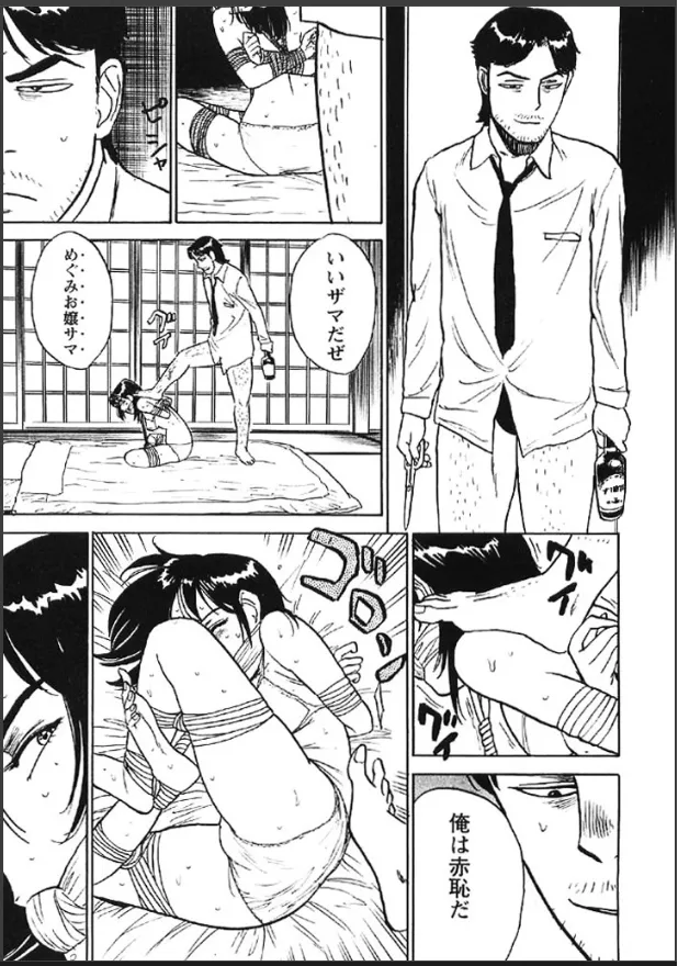 噛ませ猿轡のお嬢様