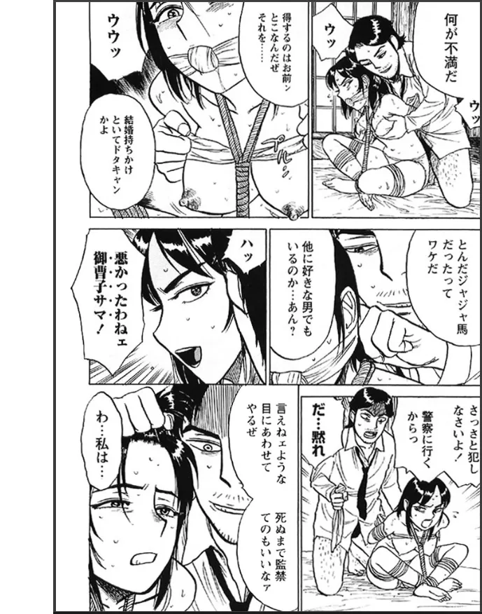 噛ませ猿轡のお嬢様