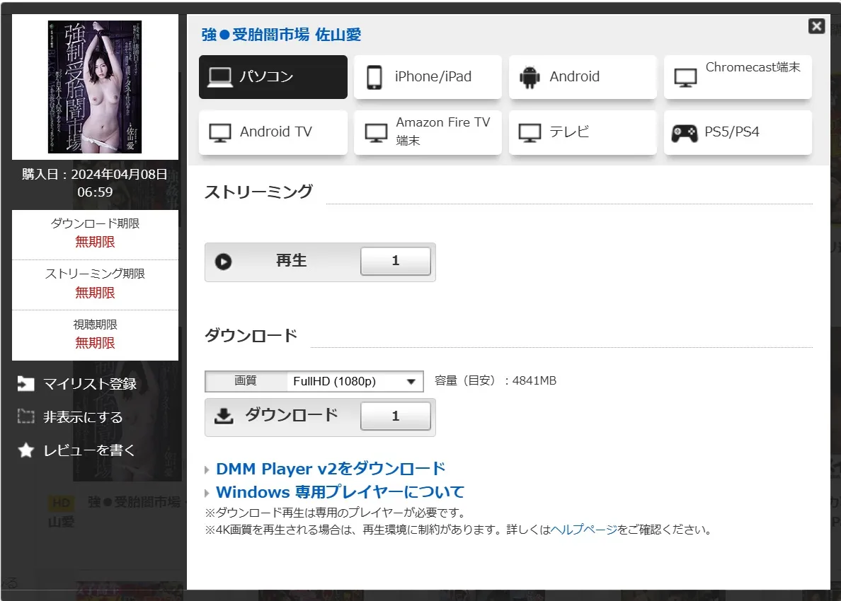 購入商品