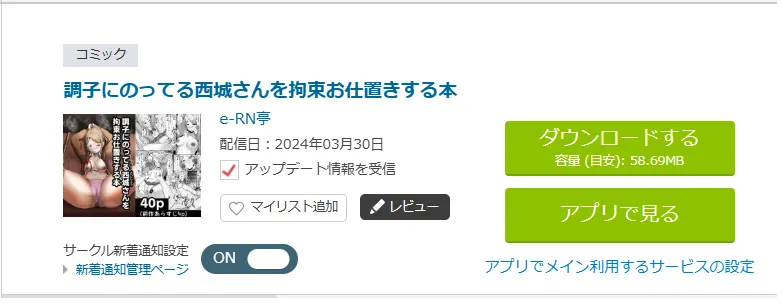 購入商品