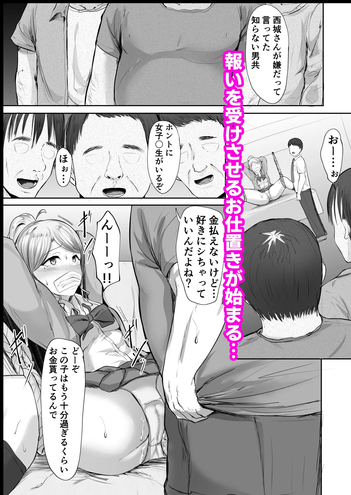 テープギャグの生意気ギャル