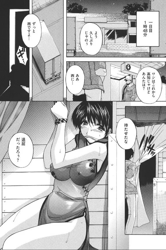 嚙ませ猿轡の中華娘