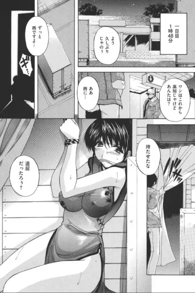 嚙ませ猿轡の中華娘