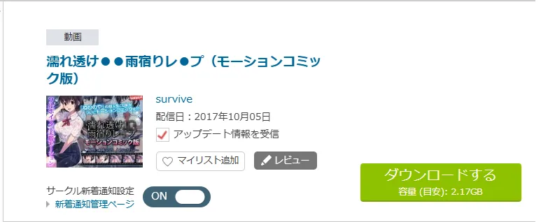購入商品