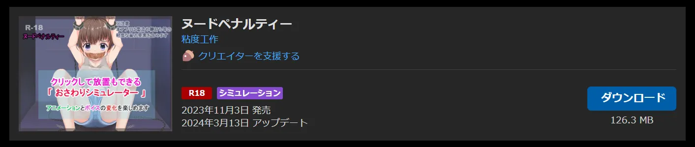 購入商品