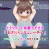テープギャグの女の子