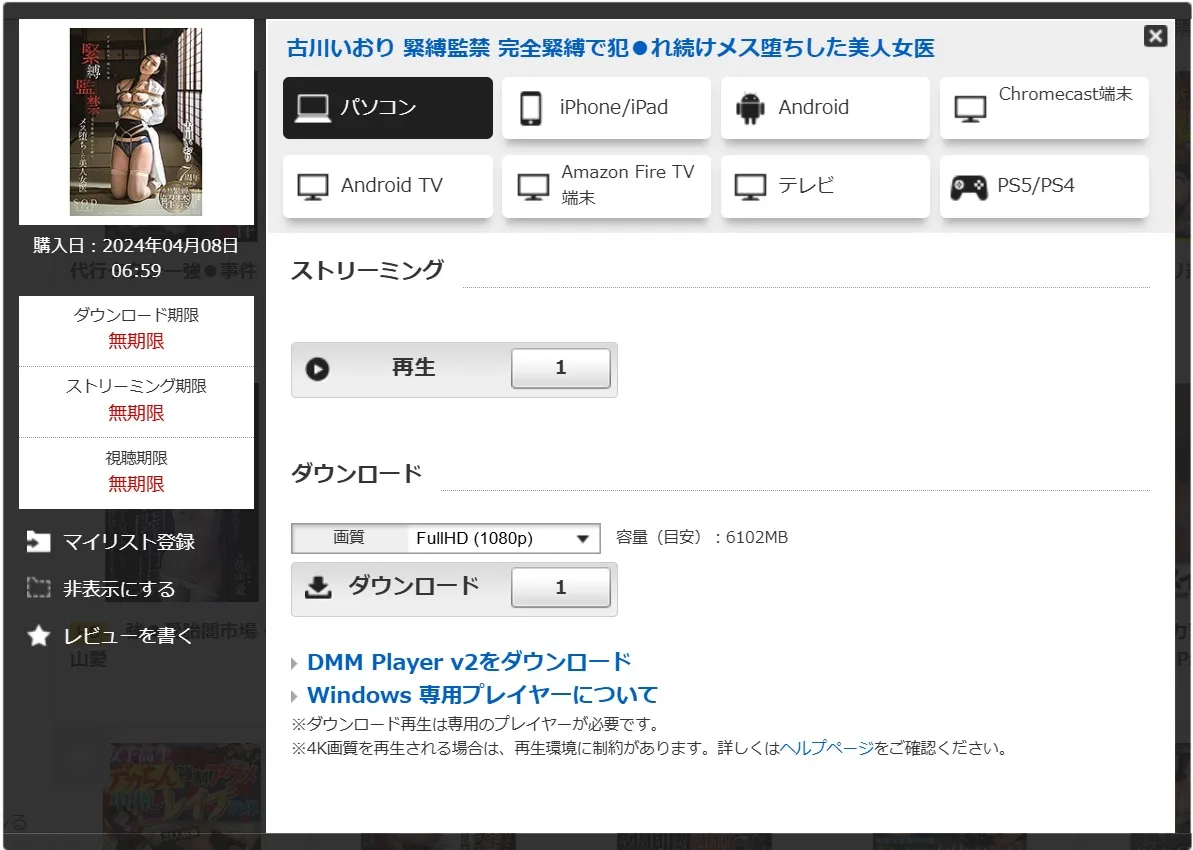 購入商品