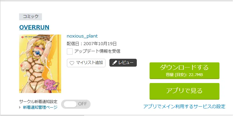 購入商品