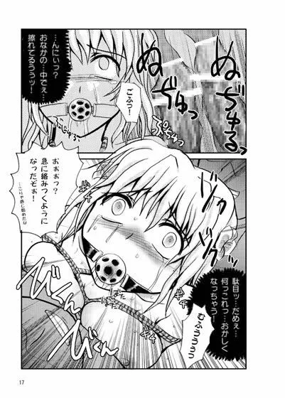 ボールギャグのラグナロクオンライン(ダンサー)