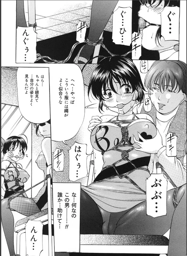 ボールギャグのキャンペーンガール