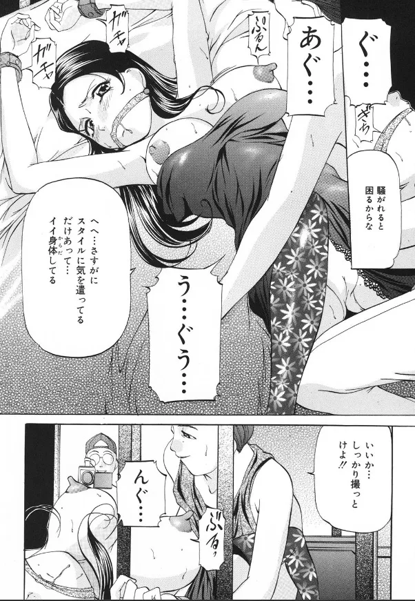嚙ませ猿轡の女優
