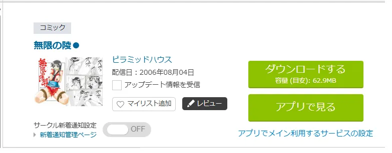 購入商品