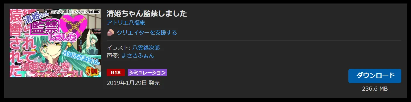 購入商品