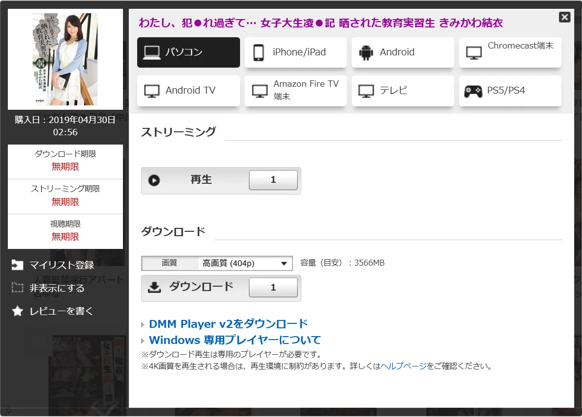 購入商品
