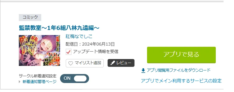 購入商品