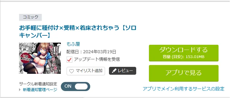 購入商品