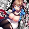 テープギャグのソロキャンパー