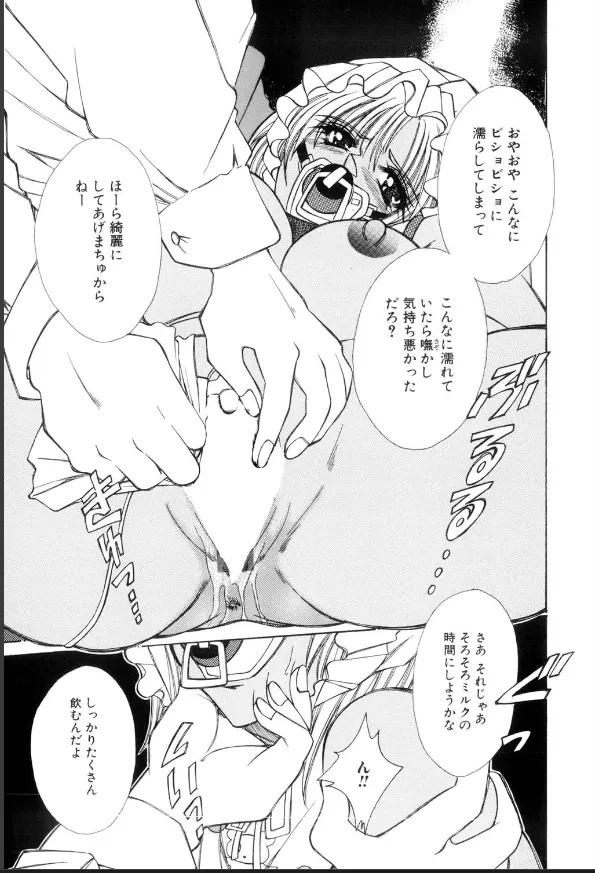 ボールギャグの生意気モデル