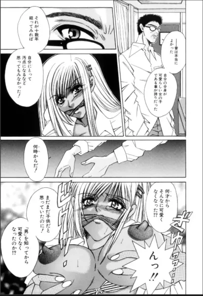 嚙ませ猿轡のギャル
