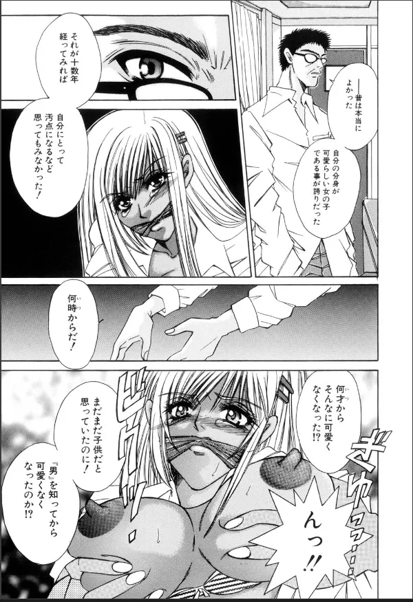 嚙ませ猿轡のギャル