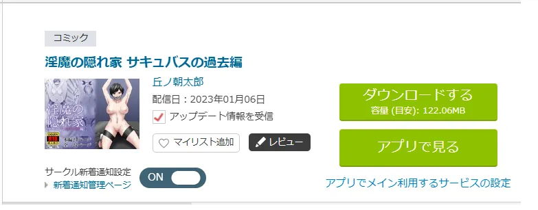 購入商品
