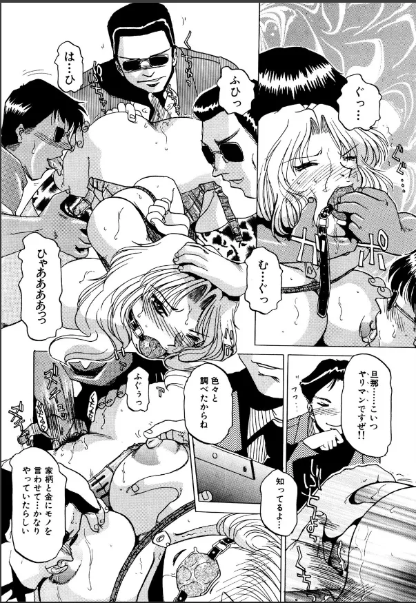 ボールギャグのお嬢様