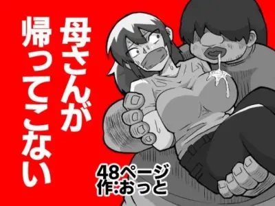 テープギャグの人妻