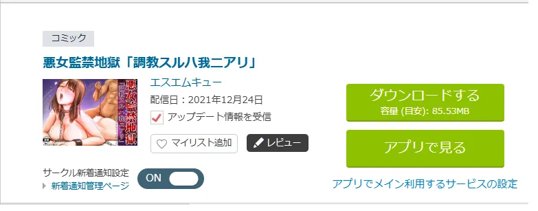 購入商品