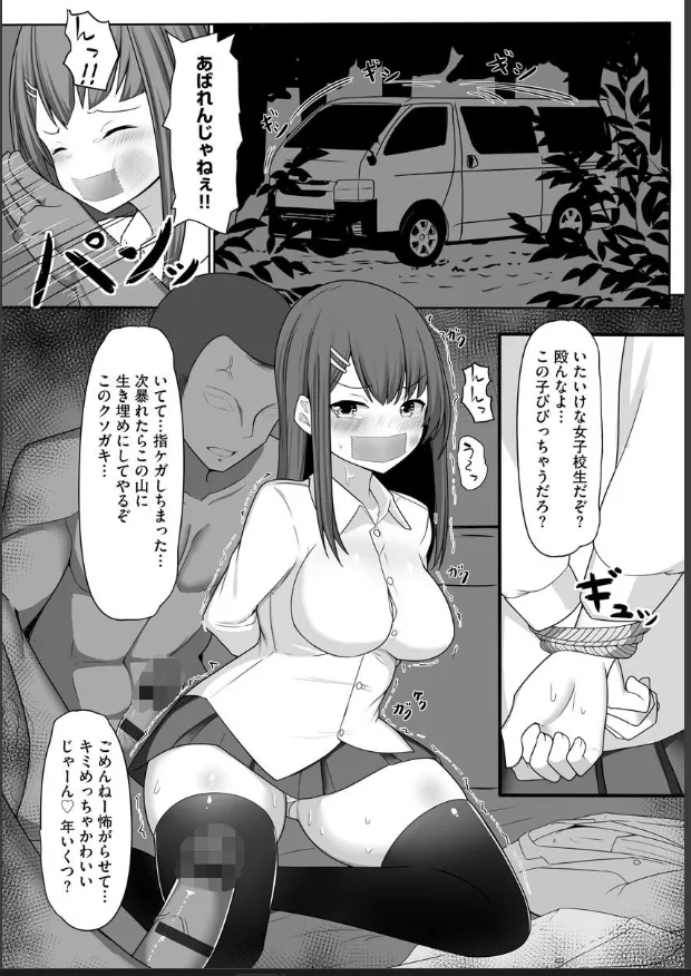 テープギャグの女子高生