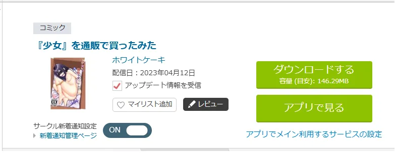 購入商品