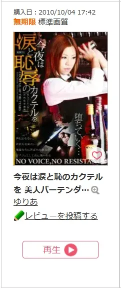 購入商品