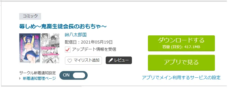 購入商品