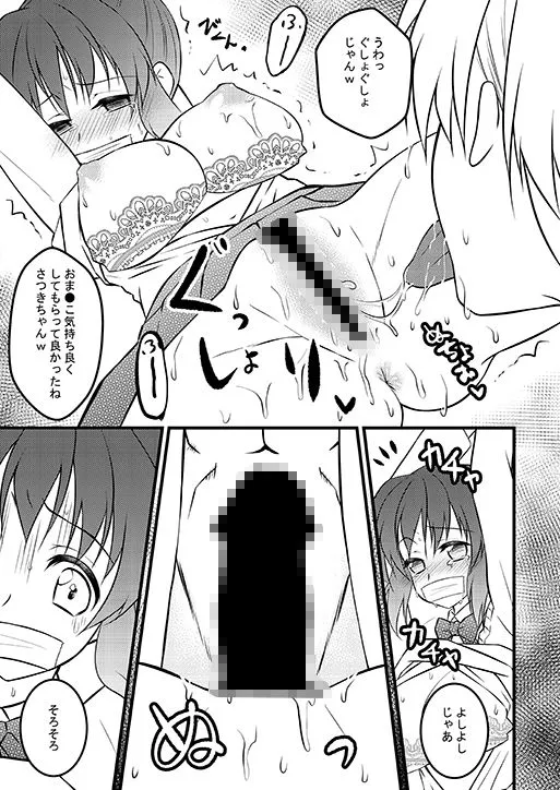 テープギャグの女子高生