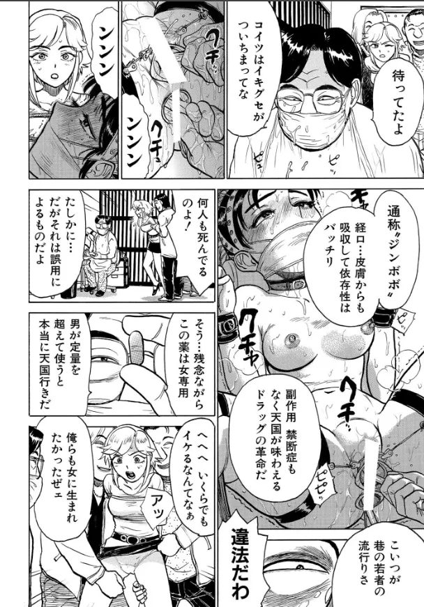被せ猿轡の女性