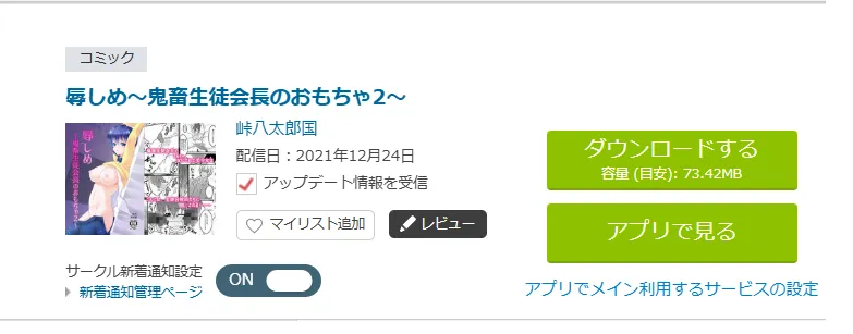 購入商品