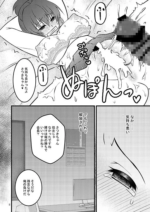 テープギャグの女子高生