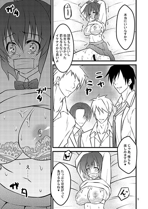 テープギャグの女子高生