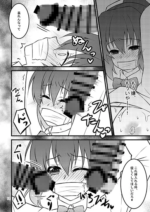 テープギャグの女子高生
