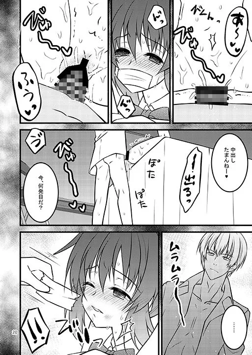 テープギャグの女子高生