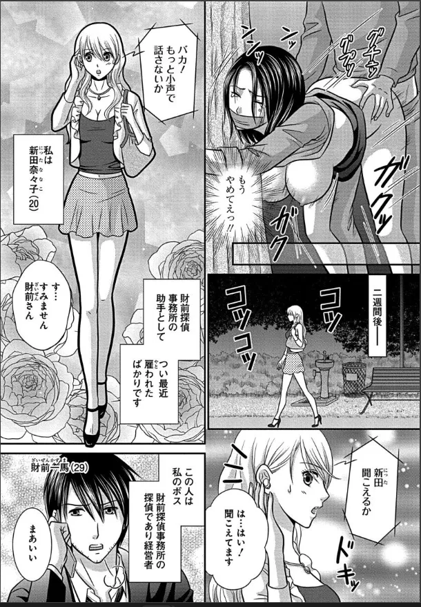 テープギャグの女性