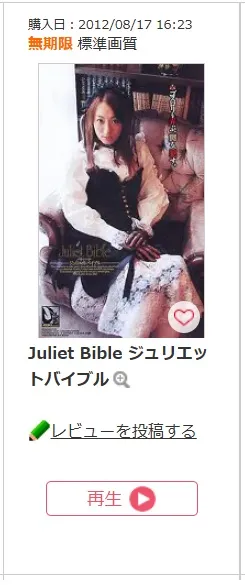 購入商品