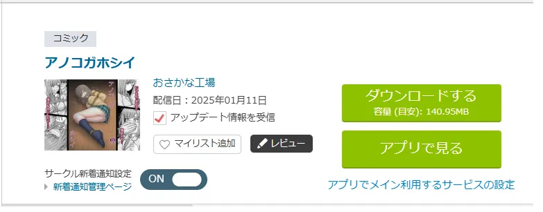購入商品