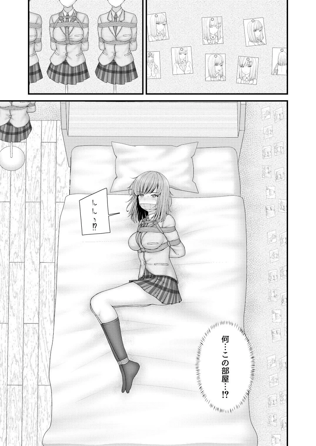 テープギャグの女子高生