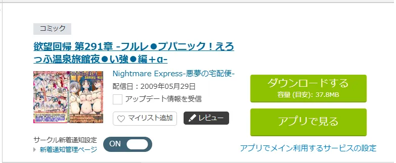購入商品