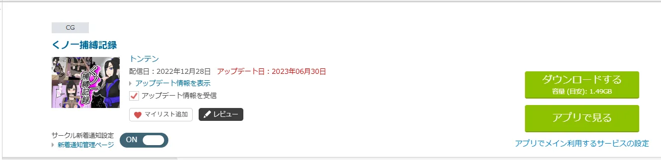 購入商品